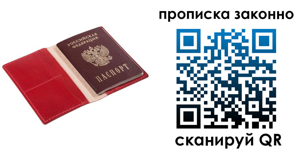 прописка гарантия в Чайковском