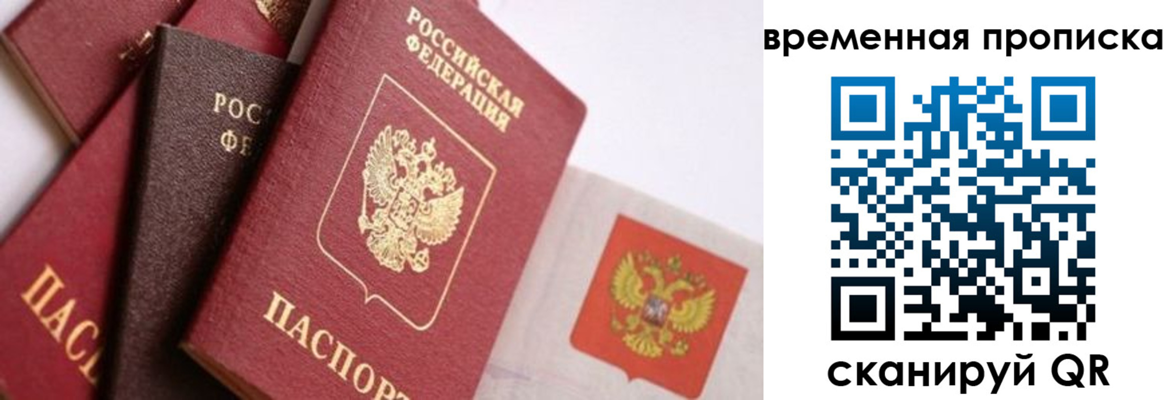 временная регистрация для всех в Чайковском