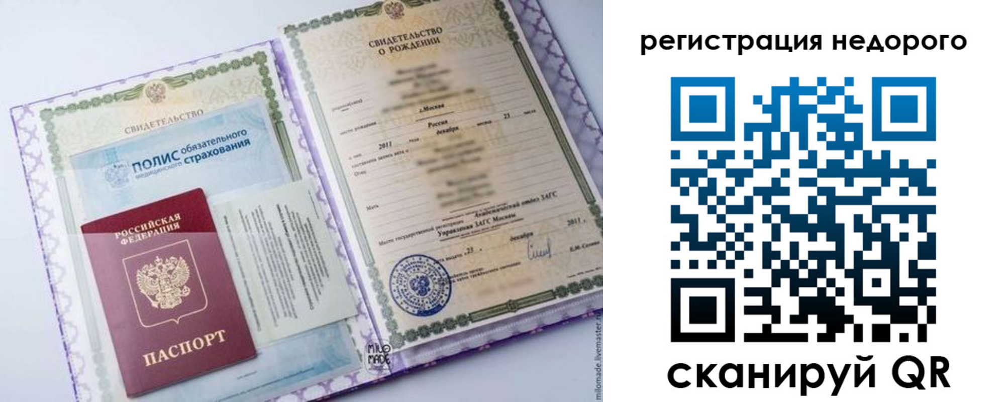 прописка паспорт в Чайковском