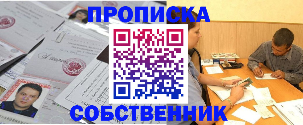 прописка паспорт в Чайковском