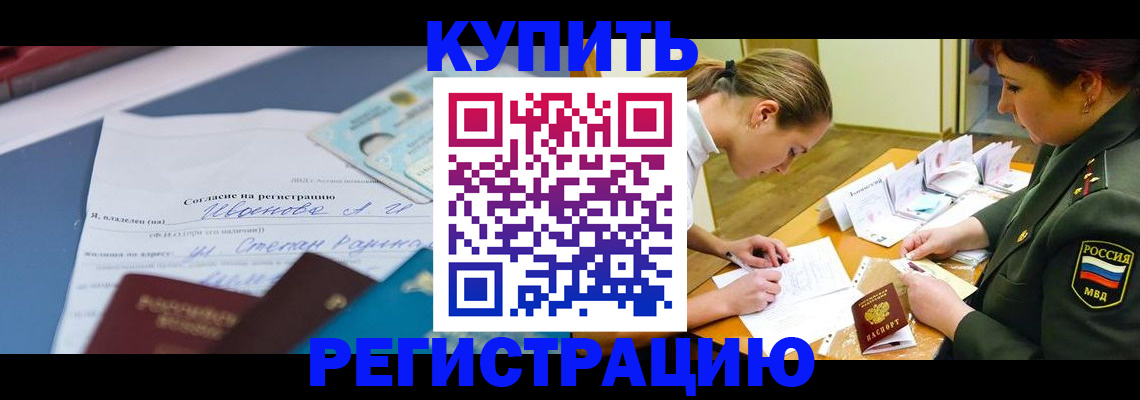 временная регистрация в Чайковском