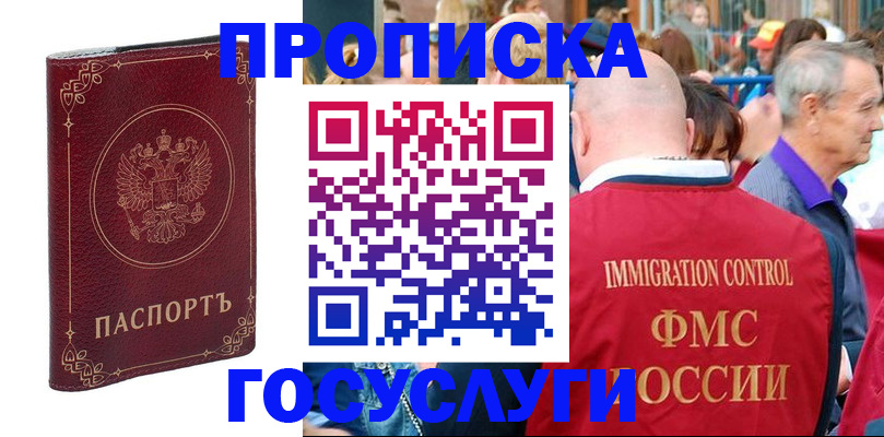 временная регистрация в квартире в Чайковском