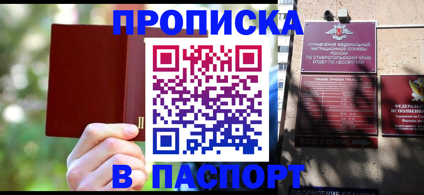 временная регистрация надежно в Чайковском