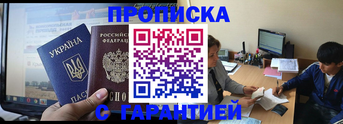 временная регистрация 2025 в Чайковском
