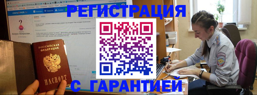 прописка поиск в Чайковском