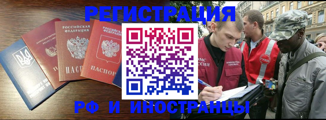 прописка 2025 в Чайковском