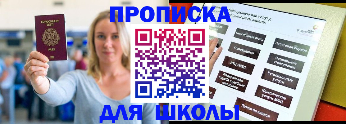 временная регистрация в Чайковском